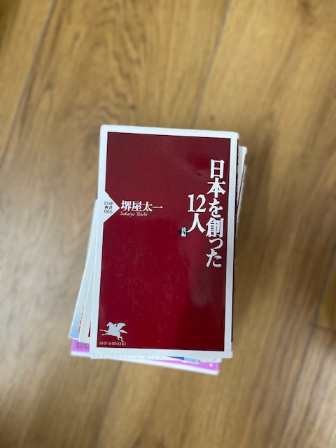 「日本を創った12人　後編」